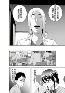 Page 106 of Closet 0-2 | 柜中人0-2 - preview thumbnail