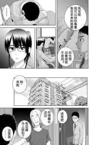 Page 107 of Closet 0-2 | 柜中人0-2 - preview thumbnail