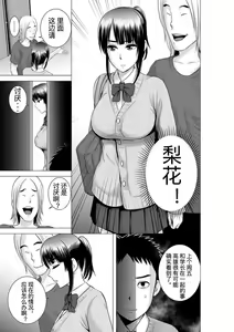 Page 109 of Closet 0-2 | 柜中人0-2 - preview thumbnail