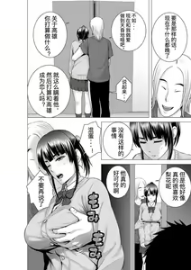 Page 110 of Closet 0-2 | 柜中人0-2 - preview thumbnail
