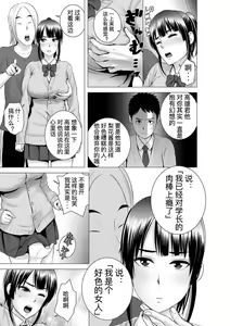 Page 111 of Closet 0-2 | 柜中人0-2 - preview thumbnail