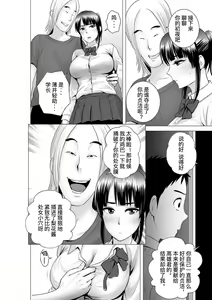 Page 114 of Closet 0-2 | 柜中人0-2 - preview thumbnail