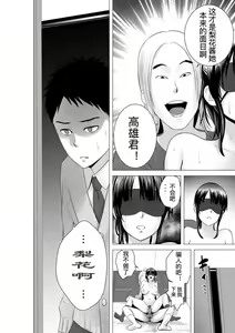 Page 128 of Closet 0-2 | 柜中人0-2 - preview thumbnail