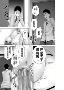 Page 133 of Closet 0-2 | 柜中人0-2 - preview thumbnail