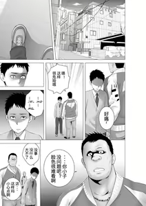 Page 135 of Closet 0-2 | 柜中人0-2 - preview thumbnail