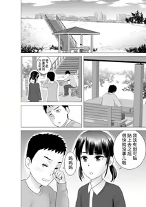 Page 136 of Closet 0-2 | 柜中人0-2 - preview thumbnail