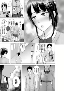 Page 143 of Closet 0-2 | 柜中人0-2 - preview thumbnail