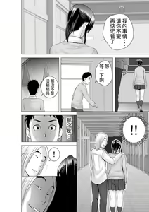 Page 144 of Closet 0-2 | 柜中人0-2 - preview thumbnail