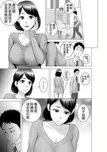 Page 149 of Closet 0-2 | 柜中人0-2 - preview thumbnail