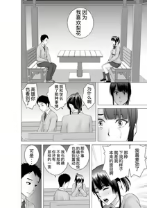 Page 160 of Closet 0-2 | 柜中人0-2 - preview thumbnail