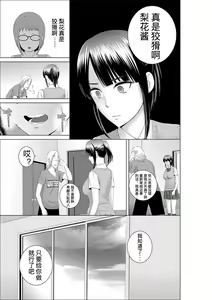 Page 16 of Closet 0-2 | 柜中人0-2 - preview thumbnail