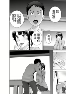 Page 162 of Closet 0-2 | 柜中人0-2 - preview thumbnail