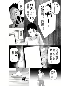 Page 172 of Closet 0-2 | 柜中人0-2 - preview thumbnail