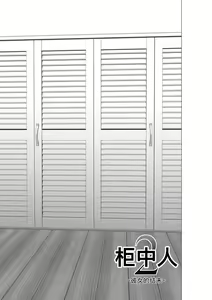 Page 181 of Closet 0-2 | 柜中人0-2 - preview thumbnail