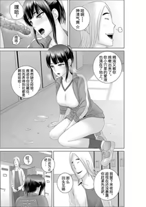 Page 38 of Closet 0-2 | 柜中人0-2 - preview thumbnail
