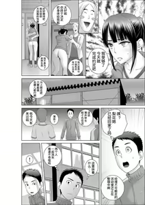 Page 39 of Closet 0-2 | 柜中人0-2 - preview thumbnail