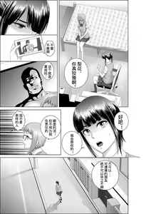 Page 6 of Closet 0-2 | 柜中人0-2 - preview thumbnail