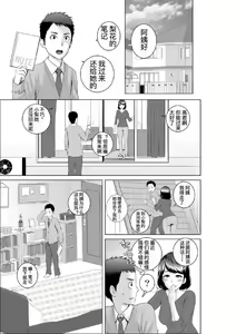 Page 67 of Closet 0-2 | 柜中人0-2 - preview thumbnail