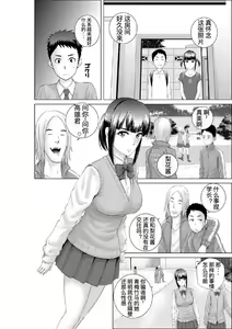 Page 68 of Closet 0-2 | 柜中人0-2 - preview thumbnail