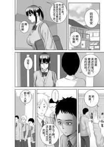 Page 98 of Closet 0-2 | 柜中人0-2 - preview thumbnail