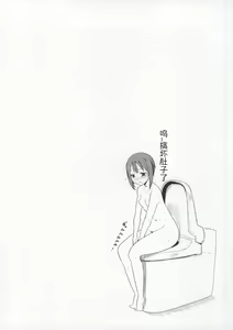 Page 17 of I LOVE WE LOVE YUKIHO - preview thumbnail