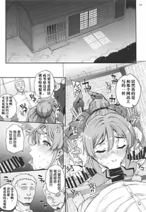 Page 14 of Seinaru Machiokoshi - preview thumbnail
