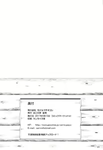 Page 24 of Seinaru Machiokoshi - preview thumbnail