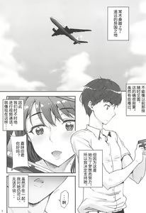 Page 3 of Seiren Janai - preview thumbnail