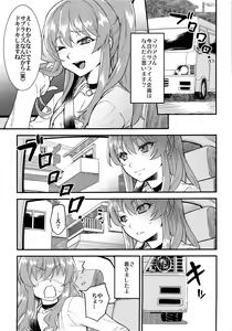 Page 3 of Tonari no Ochinpo ♂ Onee-san Zenpen - preview thumbnail