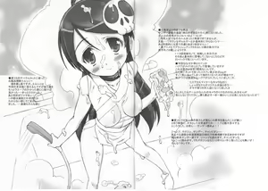 Page 7 of Kamijiru - preview thumbnail