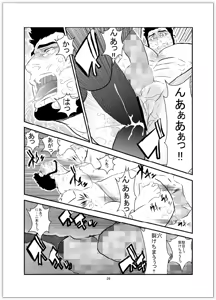 Page 25 of Somaru Yoru - preview thumbnail