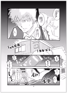 Page 31 of Somaru Yoru - preview thumbnail