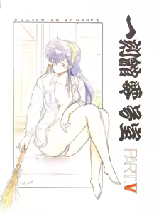 Ikkoku-kan 0 Gou Shitsu Part V — hentai manga cover on Fhentai