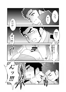 Page 19 of Ore, Tsukamarimashita. - preview thumbnail