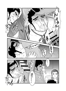 Page 30 of Ore, Tsukamarimashita. - preview thumbnail