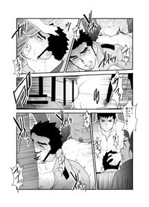 Page 32 of Ore, Tsukamarimashita. - preview thumbnail