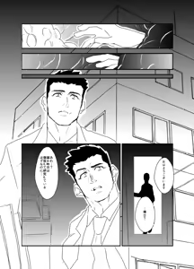 Page 25 of Kai - preview thumbnail