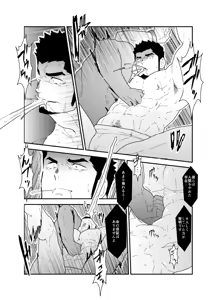 Page 15 of Lost - preview thumbnail