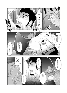 Page 24 of Lost - preview thumbnail
