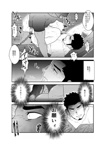 Page 26 of Lost - preview thumbnail