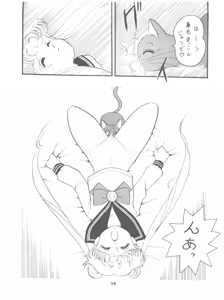 Page 14 of Rururun - preview thumbnail