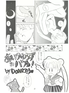 Page 17 of Rururun - preview thumbnail