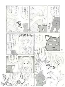 Page 18 of Rururun - preview thumbnail