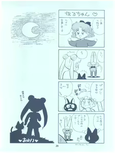 Page 25 of Rururun - preview thumbnail