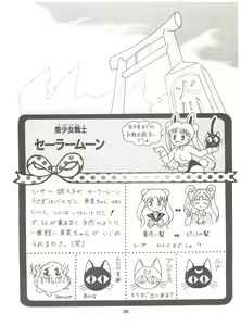 Page 38 of Rururun - preview thumbnail