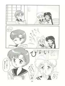 Page 39 of Rururun - preview thumbnail