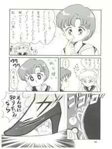 Page 41 of Rururun - preview thumbnail