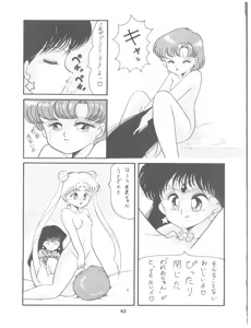 Page 43 of Rururun - preview thumbnail