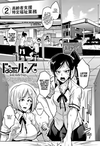 Dolls -Anzai Rina Hen- | Dolls -Rina Anzai's Story- — hentai manga cover on Fhentai
