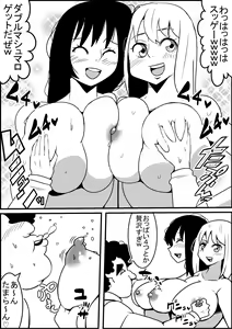 Page 16 of Tokidome Sex! - preview thumbnail